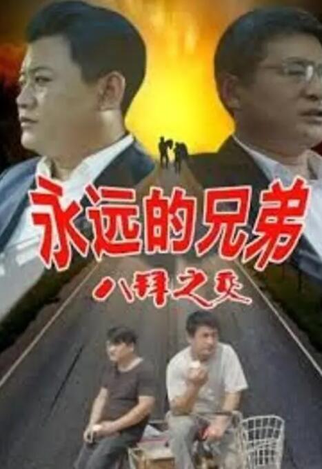 国产精品久久久久久影院8一贰佰